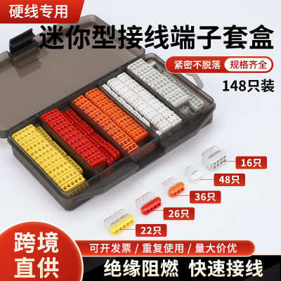 迷你分线式LT-202/203/204/205/228 接线端子套盒