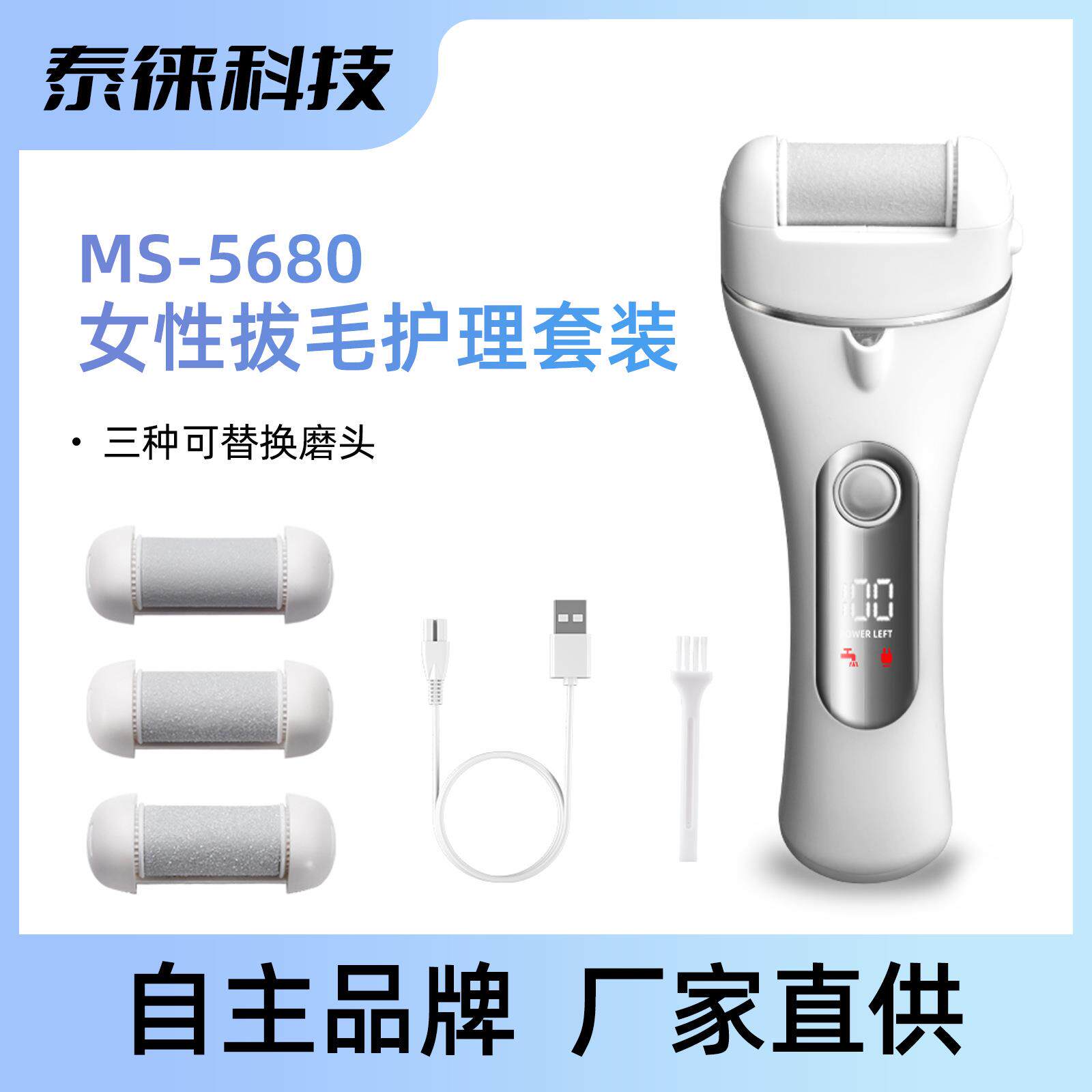 数显电动磨脚器充电水洗修脚器 自动去脚死皮老茧修足机家用