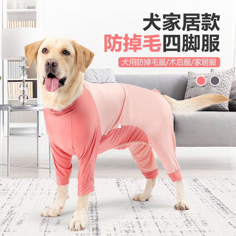 宠物衣服秋冬保暖狗狗衣服高弹透气防掉毛四脚全包狗衣服减少粘毛