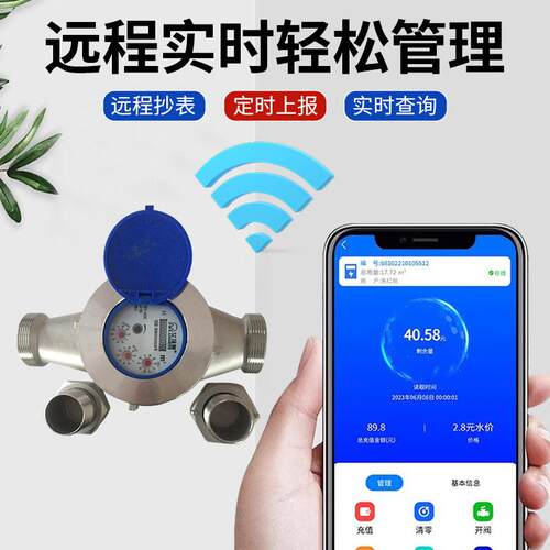 贝立欧旋翼式工业水表 ic卡直饮水水表配件 数字冷水表工业水表