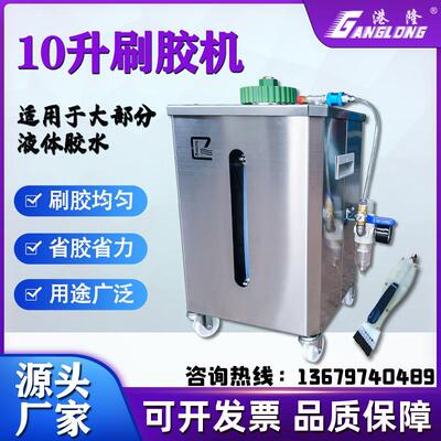 10升气动刷胶机黄胶PU胶环氧树脂白乳胶自动涂胶机三头大容量纸鞋