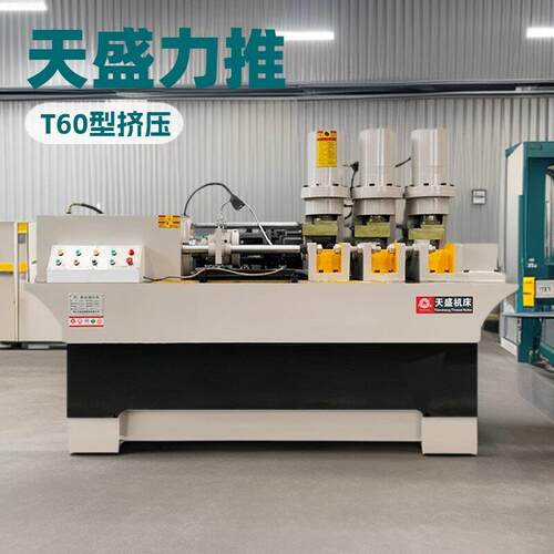 天盛TS-60型全自动锚杆挤压缩径机 圆钢缩头机金属成型设备缩杆机