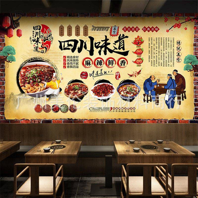 家的味道农家乐土锅灶饭店家常菜餐馆铁锅炖餐厅背景墙贴壁纸墙布