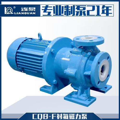 厂家现货耐酸耐腐化工泵CQB65-50-160F氟塑料磁力泵一年质保