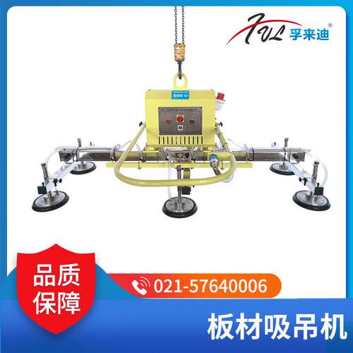 孚来迪 小型板材吸盘吊具 转向灵活 工厂直营 货源稳定 发货快