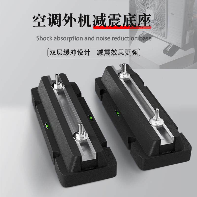 空调外机减震垫防震垫空气能落地架降噪橡胶法国大脚隔音神器底座