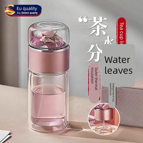 德国茶杯女士个人专用茶水分离2025新款高颜值泡茶双层玻璃水杯子