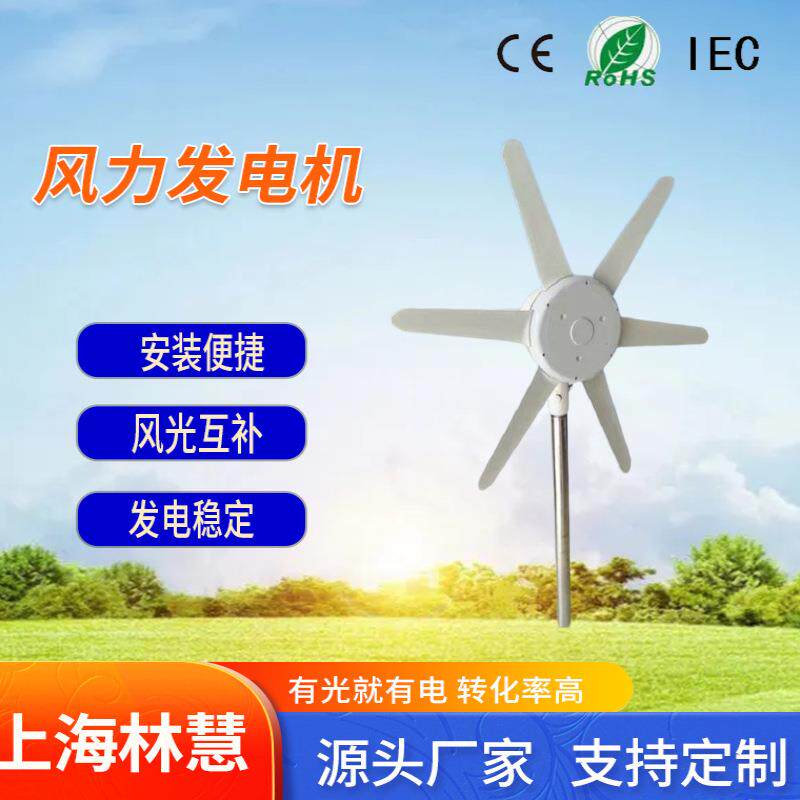 【低价】100W水平轴微型风力发电机 启动风速低 发电效率高