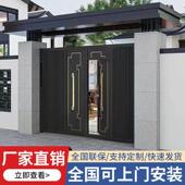 铝艺大门庭院子大门入户农村自建房双开门户外中式 铝合金别墅大门