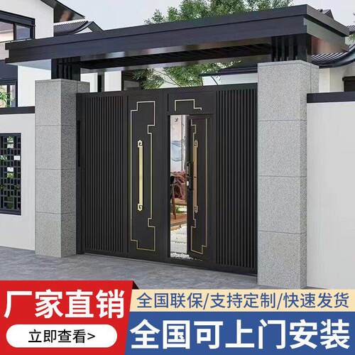 铝艺大门庭院子大门入户农村自建房双开门户外中式铝合金别墅大门