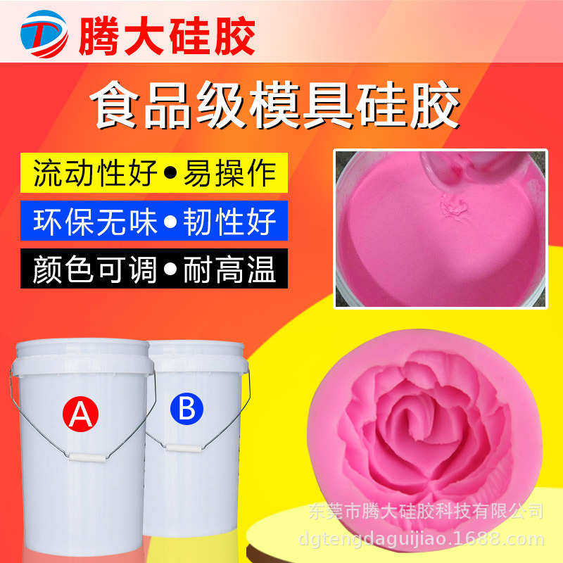 食品级液体硅胶厂家批发 双组份矽利康rtv液态硅橡胶 液体矽胶,工业油品/胶粘/化学/实验室用品,硅胶,淘宝优惠券,粉丝福利购,淘宝优惠卷