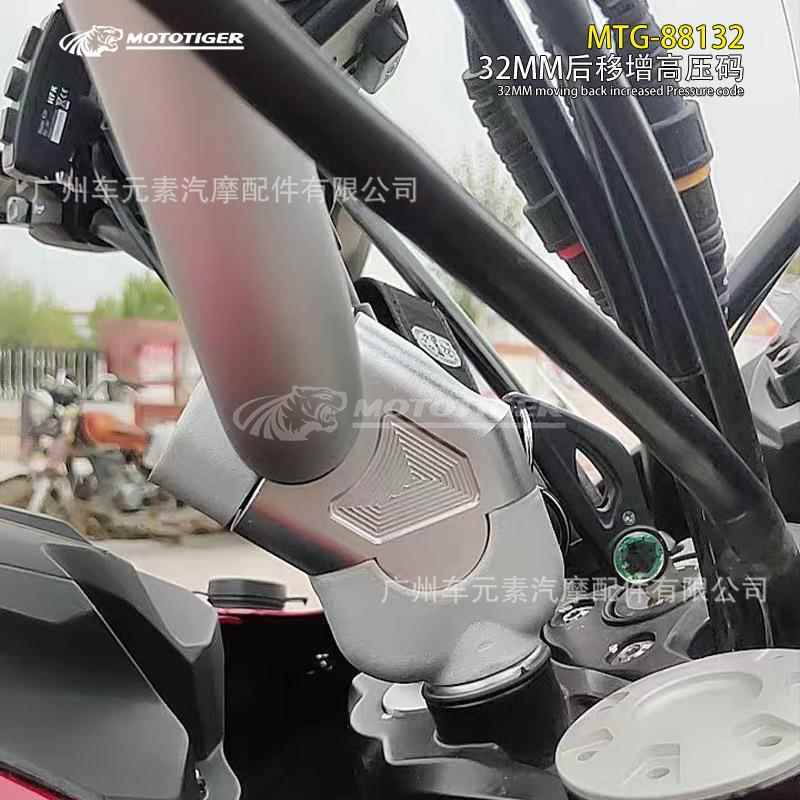 用BMW马FMTG-8813800RF800G适S改装摩托车3码2mm车把立柱后移增宝