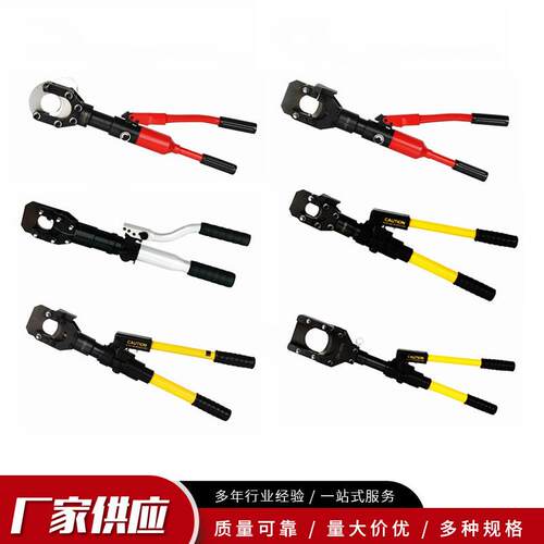 液压断线剪断线钳液压导线剪线缆剪整体式分体式切刀液压电缆剪
