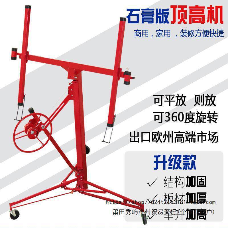 石膏板举升机装修升降支架木工吊顶装潢上板吊顶神器加厚加强