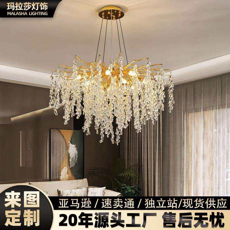 法式轻奢客厅水晶吊灯别墅卧室灯铝材创意餐树枝厅灯葡萄枝形吊灯