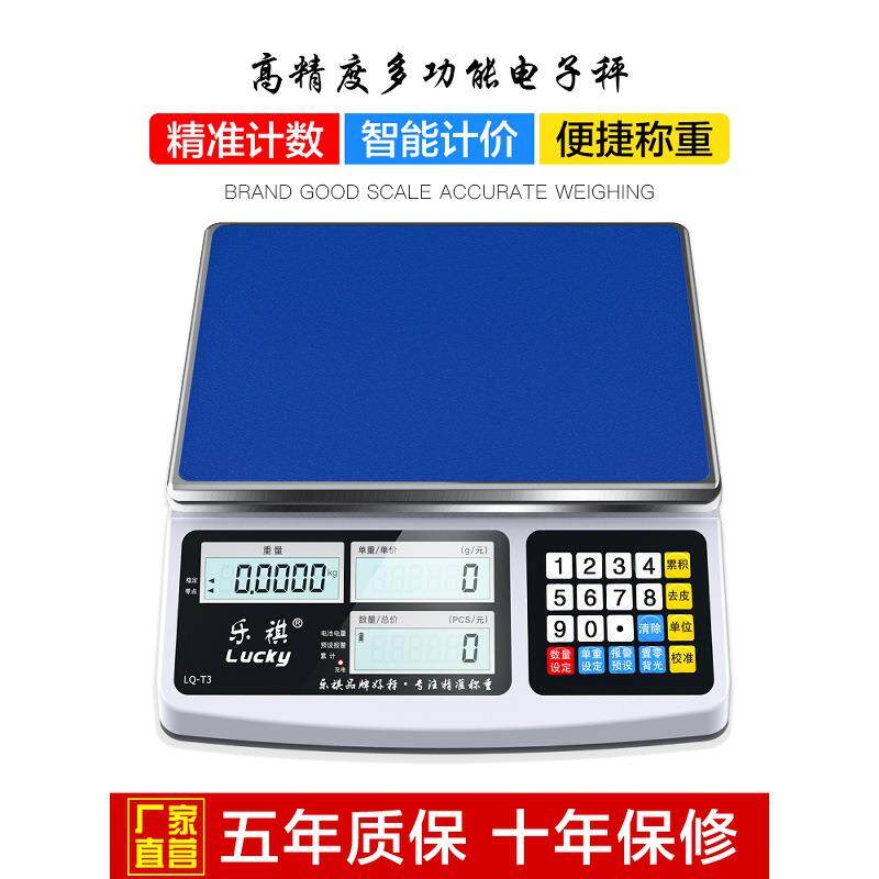 高精度计数电子秤01克g商用精准称精密计重多.功能台工业电子秤