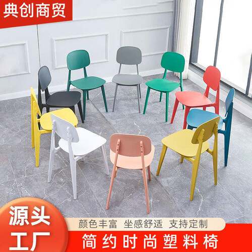 塑料餐椅家用塑料成人椅子简约办公椅书房靠背椅咖啡厅懒人休闲椅