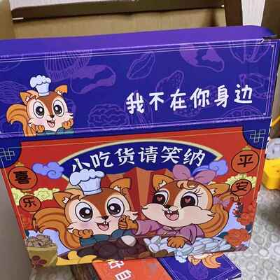 鼠大厨坚果大礼包每日坚果开心果整箱零食干果组合大全各种各样