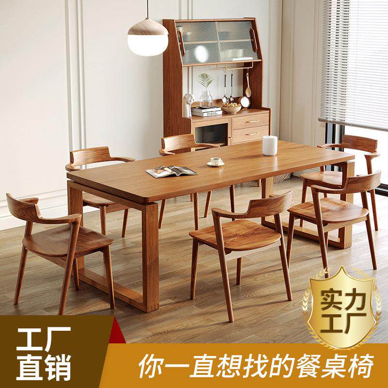 北欧实人木公门店吃饭餐桌客SF-23041厅家用方形司四位长吃饭桌厂