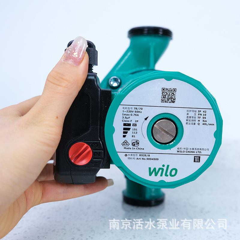 德国威乐水泵WILO家用地暖锅炉暖气片屏蔽泵热水循环泵RS25/8