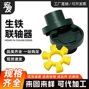 外径75 175 梅花三爪联轴器 210 155 铸铁 120 生铁联轴器 105