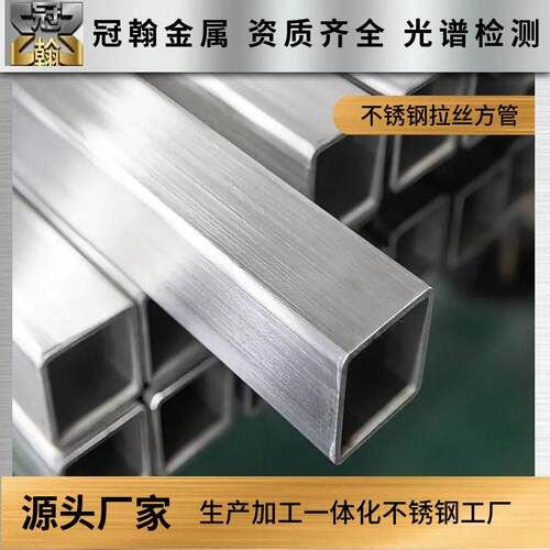专业生产不锈钢方管矩形管201303316L不锈钢拉丝方管工业方管