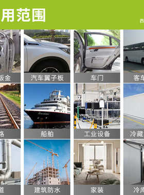 西卡212FC聚氨酯密封胶 工业设备金属填缝防水胶汽车玻璃胶粘剂