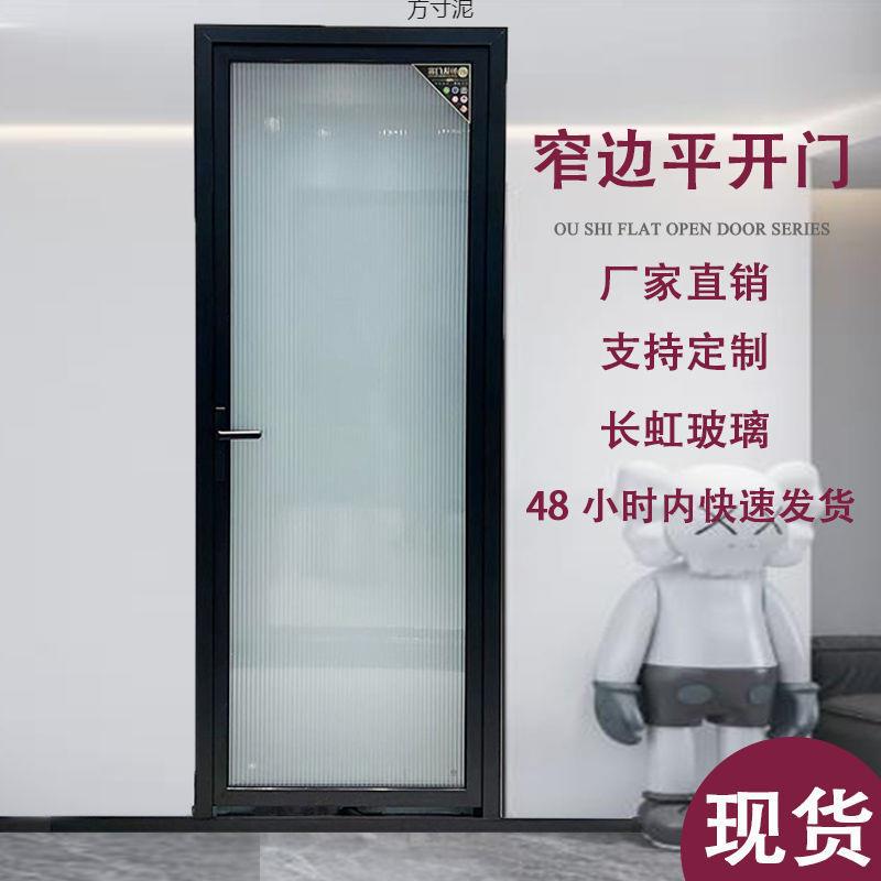 新款室内门卫生间门厕所门玻璃钛镁铝合金门现货一整套平开门