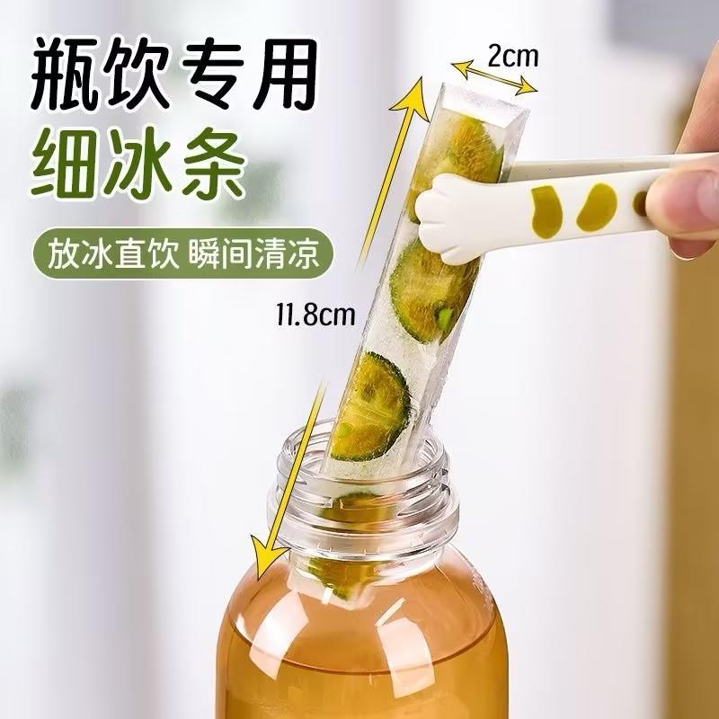【制冰储冰】薯条冰格磁吸长条家用冷饮果茶自制DIY冰条冰块模具
