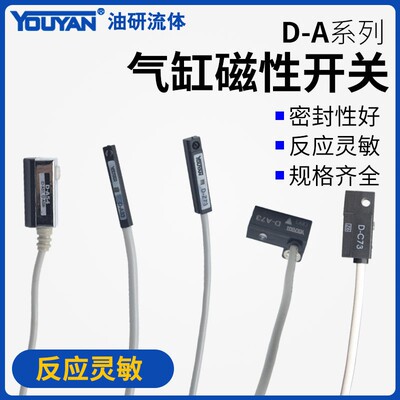 DS CS1 -FG 1S J U气缸M磁性H磁性开关开关-A93 A73 ZD73 C73 A54