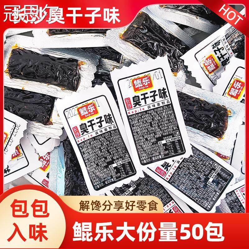 鲲乐50小包臭干 干子味辣条博士素牛筋儿时回忆校园经典怀旧休闲