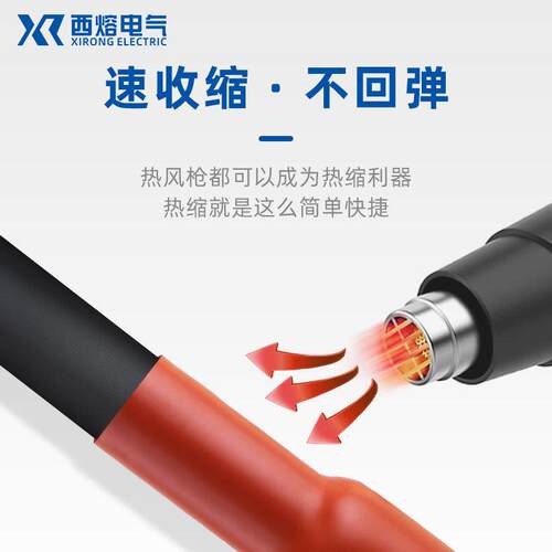 西熔10KV热缩电缆终端头WSY-10/3.1户内外三芯电力附件高压绝缘套