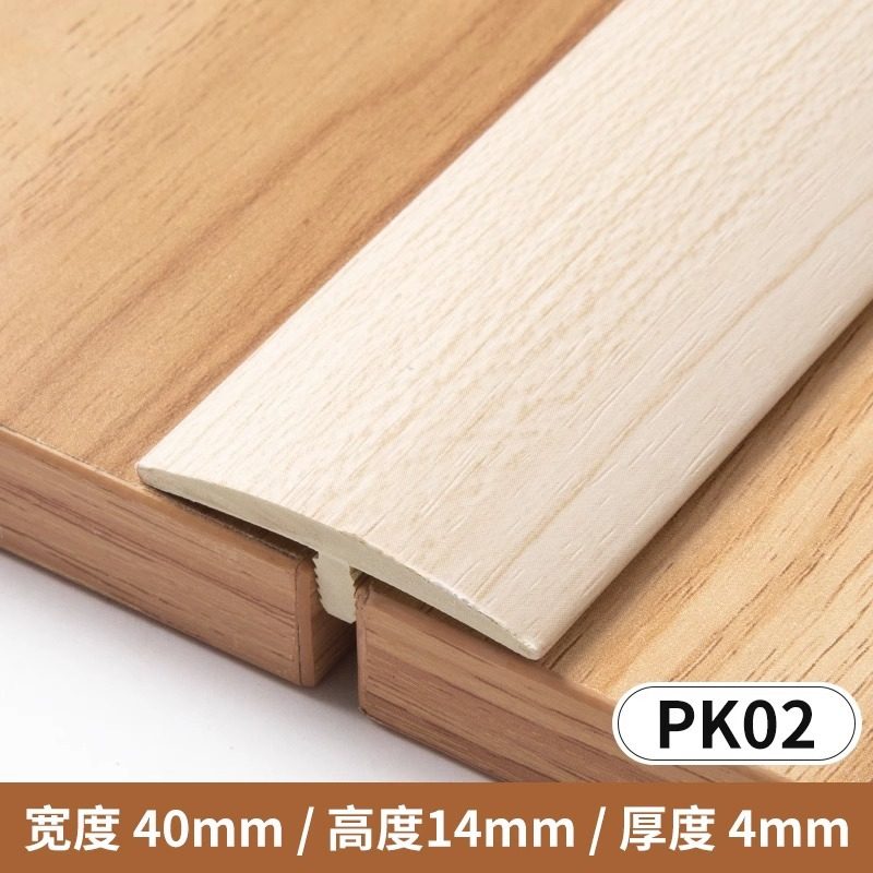 pvc自粘木地板革平板压条门槛一字压边条瓷砖接缝地毯收边条收口,家装主材,踢脚线,淘宝优惠券,粉丝福利购,淘宝优惠卷