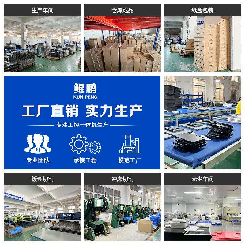 工控一体机嵌入式触摸显示器无风扇防尘防水工业前置安卓工控机