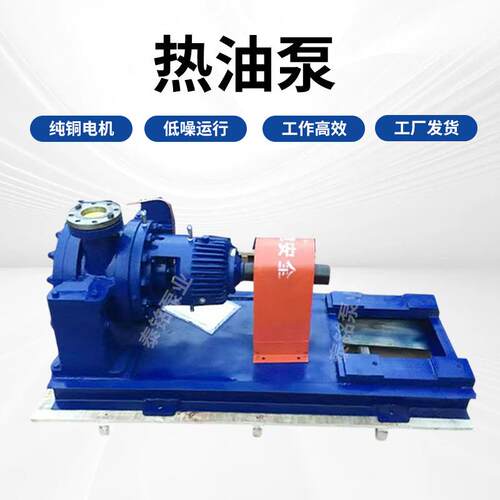 热油泵厂家RY40-25-16032-32-160高温导热油循环泵耐温300度