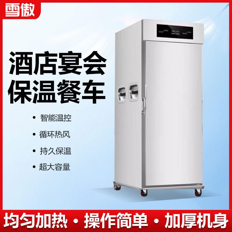 宴会保温备餐车商用保湿保温车餐柜双门酒店月子中心食堂送餐车