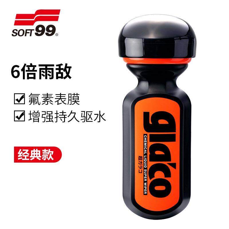 SOFT99 长效雨敌防雨剂 汽车挡风玻璃驱水剂镀膜镀晶蜡后照镜拨水