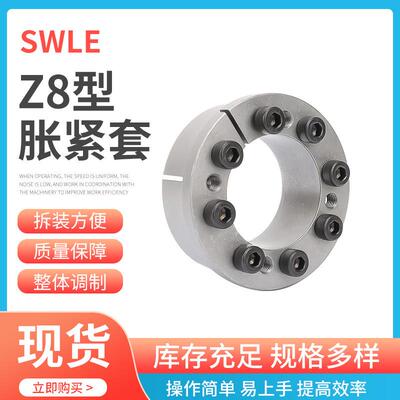 Z8-35X65动力锁免键轴套连接套TLK133免键联轴器套规格多