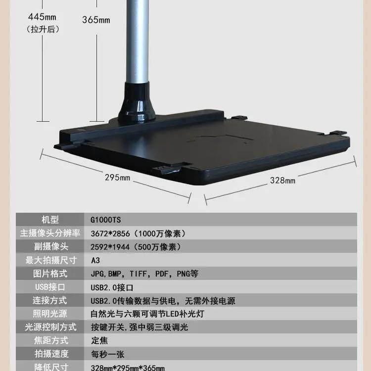 点易拍E100高拍仪1000万像素高清高速2文件A漫画扫描仪A3/G1000TS