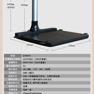点易拍E1200高拍仪1000万像素高清高速文件漫画扫描仪A3/A4高拍仪