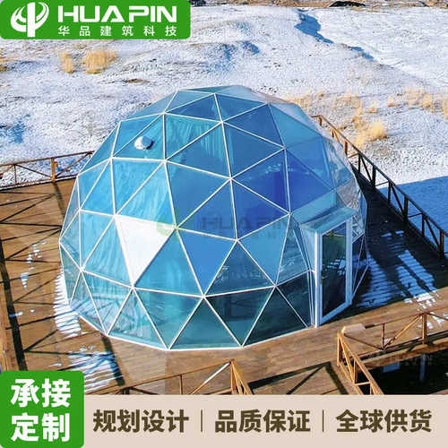 6m球形玻璃星空泡泡屋户外圆形遮阳玻璃房网红透明餐厅玻璃阳光房