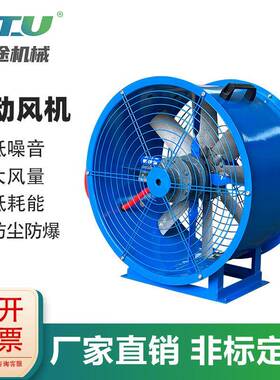 手提式气动轴流风机工业防爆排风机风扇抽风鼓风机通风设备换气扇
