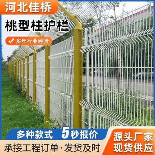 高速公路护栏网厂家桃型柱三角折弯铁丝网加粗加厚庭院别墅防护网