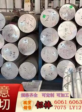 6061T651实心铝棒 6063加工滚花拉花光亮纯铝 7075硬质合金大圆棒