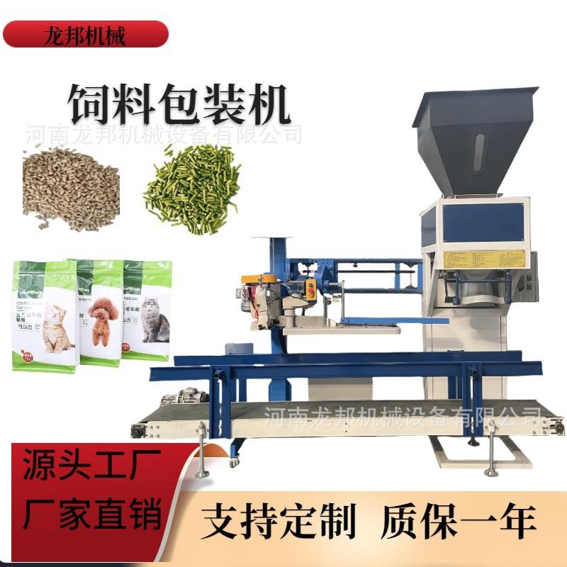 园艺肥料竹炭颗粒包装机珠子干燥剂包装秤有机肥粉末包装称图片