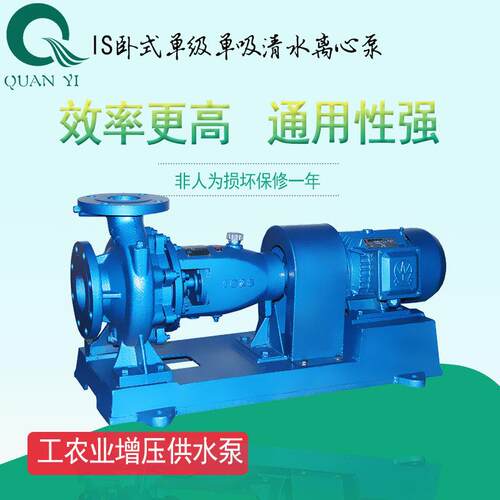 锅炉紧急补水泵IS200-150-400(A/B/C)空调冷冻冷却水喷淋塔循环泵