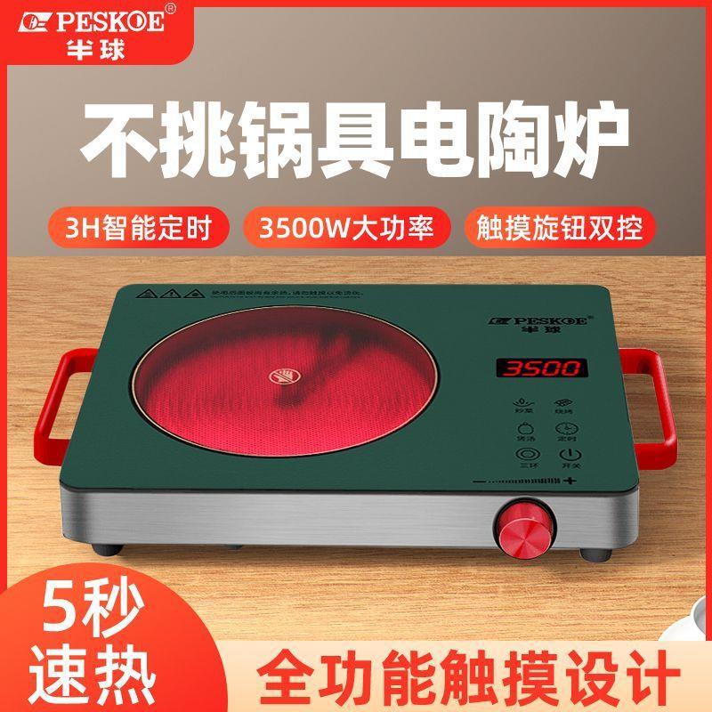 电陶炉家用3500W爆炒大功率电磁炉防水多功能一体智能光波炉包邮