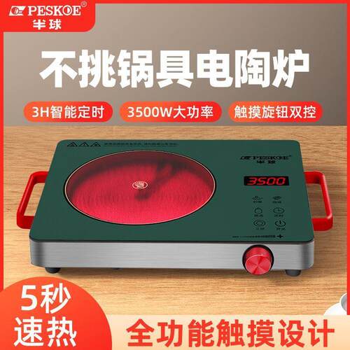 电陶炉家用3500W爆炒大功率电磁炉防水多功能一体智能光波炉包邮
