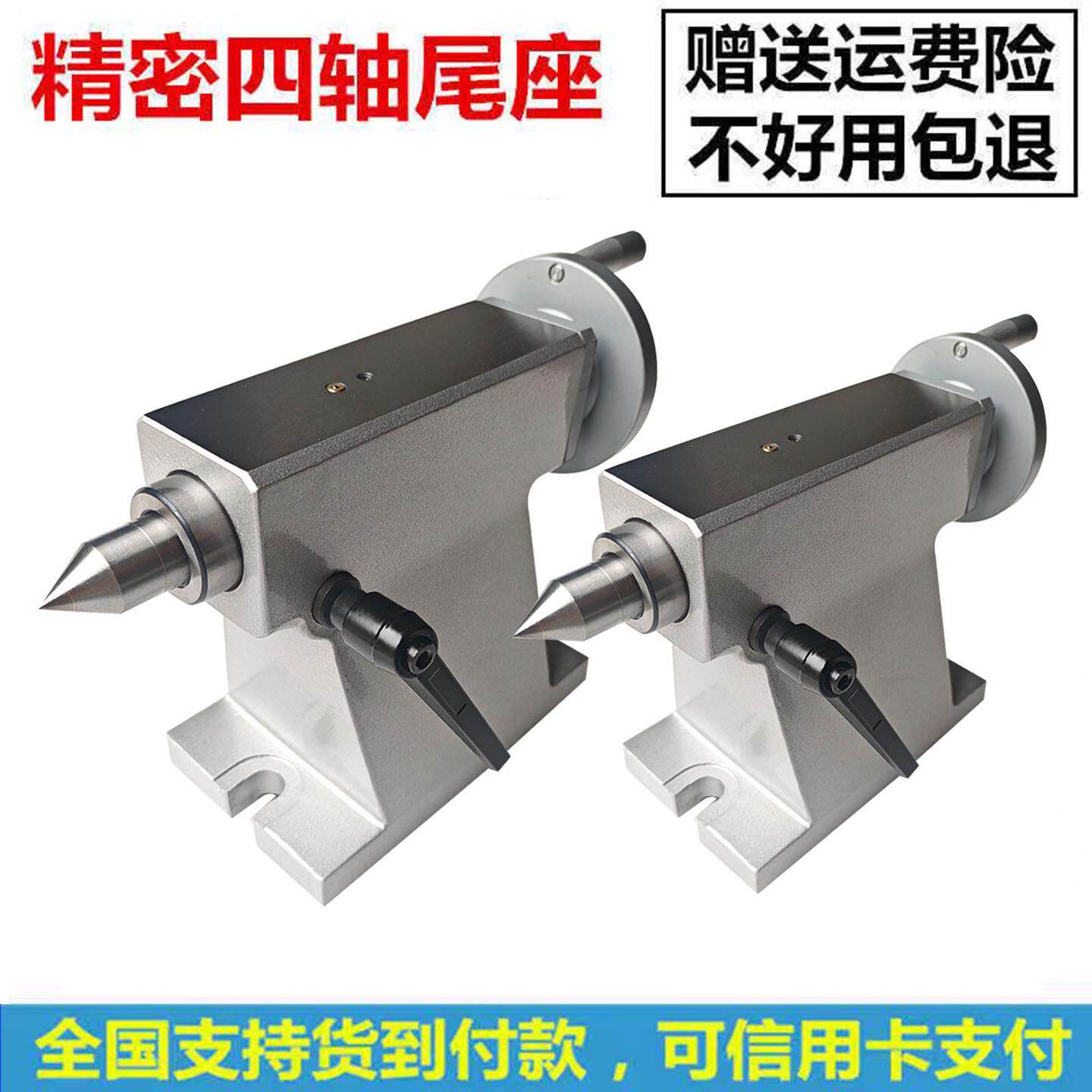 特价四轴分度头尾座310/400/135/145/160/185210手动顶针可换尾座图片