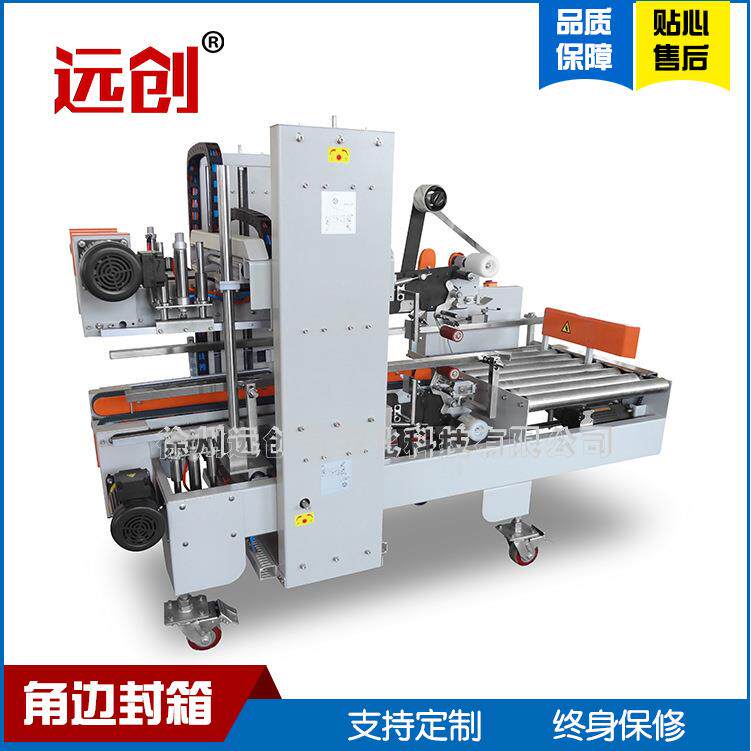 PP打包带半自动纸箱包装机小型服装包裹打包机厂家直营可定制